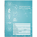 Медицинская карта ребенка " Феникс " 200*260мм 16л Медицина, на скобе, обложка- мелованный картон, глянцевая ламинация, блок- офсет, печать в 1 краску