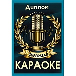 Диплом Superstar Караоке А6 9-30 " Миленд " Микрофон, глянцевая ламинация, текст