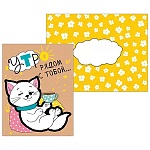 Открытка " Мир поздравлений " 425 Утро рядом с тобой... 130*104мм, без отделки, с художественным конвертом, текст