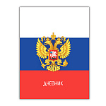 Дневник 1-11 класс 7БЦ " Mazari " Россия 7, глянцевый ламинированный картон, 40л