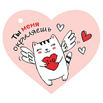 Бирка для букетов и подарков " Мир открыток " 2-79 Сердце. Ты меня окрыляешь 73*64мм, без отделки