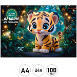 Альбом А4 24л " Проф-Пресс " Тигренок в волшебном лесу, на скобе, обложка- мелованная бумага, блок- офсет 100г/м2, 1 дизайн в коробке