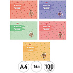 Альбом А4 16л " Hatber " Berri ФрутоНяшки (ассорти), на скобе, обложка - мелованный картон, тиснение, блок-офсет- 100г/м2, 5 дизайнов в спайке