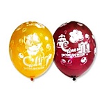 Шар латексный с рисунком 12"/30см С Днем рождения! Котенок с подарком