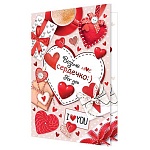 Открытка " Мир открыток " 2-01 Возьми мое сердечко:) 251*194мм, фольга золотая, рельеф, текст