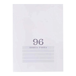 Книга учета мелованный картон, белая, А4 96л, клетка, офсет, на скобе " Проф-Пресс "