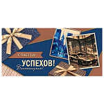 Конверт для денег " Мир открыток " 4-15 Мужской- Счастья, успехов, благополучия, 168*83мм, без отделки