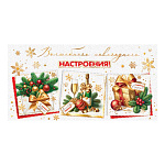 Конверт для денег " Мир открыток " 2-17 Новогодний- Волшебного новогоднего настроения! Марки с ногодними атрибутами, 165*85мм, фольга- золото