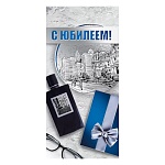 Открытка " Мир поздравлений " 450 Евро С Юбилеем! Мужская- Духи, очки, 97*204мм, фольга, глянцевый уф-лак, текст