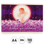 Альбом А4 30л " Эксмо " Сон девочки, на скобе, обложка - мелованный картон, выборочный УФ-лак, блок- офсет 110г/м2