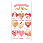 Конверт для денег " Мир открыток " 4-15 Свадьба- Прекрасной паре в день свадьбы, 168*83мм, без отделки