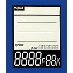 Ценник картонный 55*70мм с 4-мя цифрами вертикальный 80шт/уп цвет синий