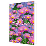 Открытка " Мир открыток " 2-04 Поздравляю! Ярких счастливых моментов! 251*194мм, без отделки, текст