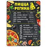 Магнит виниловый " Хорошо " 612 Рецепты- Пицца Регина, 69*93мм