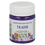 Краска акриловая по ткани " Decola "  50мл фиолетовая темная