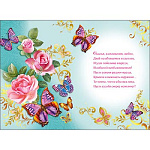 Открытка " Праздник " 475 С днем рождения! 35лет Розы и бабочки, 123*187мм, блестки золотые в лаке, текст