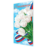 Открытка " Мир открыток " 2-04 Евро 8 Марта- Белые тюльпаны, 105*210мм, без отделки