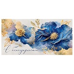 Конверт для денег " Мир открыток " 2-17 С благодарностью, Синие цветы с золотом, 165*85мм, фольга