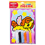 Картина из песка " Hatber " А5 Раскрась песком, Крылатый пони, цветной песок, самоклеящаяся основа, пакет, европодвес