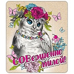 Магнит виниловый " Хорошо " 918 Совершенно милой!