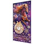 Открытка " Мир открыток " 2-01 Евро Новогодняя- Символ года- Счастливого Нового года! Лошадь, часы, 105*210мм, золотая фольга, без текста