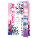 Открытка " Мир открыток " 2-04 С Днем рождения! Лилии, вино, бокал, 194*251мм, без отделки, текст