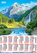 Календарь А2 листовой 2026г "Горная река"