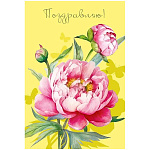 Открытка " Мир поздравлений " 410 Поздравляю! Розовые пионы, 122*182мм, глянцевый УФ-лак, текст