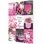 Открытка " Мир открыток " 2-04 8 Марта- В этот прекрасный день, Коллаж фотографий, 123*187мм, без отделки, текст