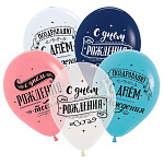 Шар латексный с рисунком " Браво " кристалл, пастель 12"/30см С Днем рождения! ассорти из 5 цветов, 5 дизайнов