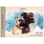 Альбом А4 40л " Проф-Пресс " Две собаки, склейка, обложка- мелованный картон, блок- офсет 160г/м2