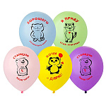 Шар латексный с рисунком 12"/30см Зверюшки, 5 цветов, 5 дизайнов