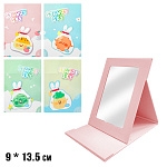 Зеркало " KWELT " 9*13,5см Starry sky ассорти, 4 дизайна ( без возможности выбора дизайна и цвета), картонная рамка, пакет, европодвес