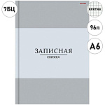 Записная книжка МАЛЫЙ ФОРМАТ А6 7БЦ 96л " Проф-Пресс " В серых оттенках, клетка, обложка - глянцевый ламинированный картон, сшивка, 106*148мм