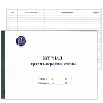Журнал приема-передачи смен А4 96л горизонтальный
