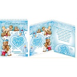 Открытка " Империя поздравлений " 770 С новорожденным! Плюшевые мишки, 205*278мм, карман для денег, блестки в лаке