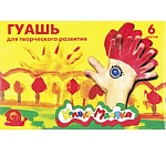 Гуашь " Каляка-Маляка " 6цв*35мл, картонная упаковка