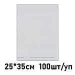 Пакет с клеевым клапаном " KWELT " 25*35см 25мкм, размер клеевого клапана 4см, 100шт/уп