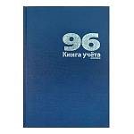 Книга учета бумвинил, А4 96л, линия, офсет, сшивка " Lamark "