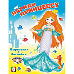 Вырезалки+наклейки 164*214мм 8л " Фламинго " Наряди принцессу. Русалочка, обложка- глянцевая бумага, на скобе