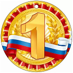 Медаль картонная  " Открытая планета " 025 Золото, триколор, 1 место, D=94мм, глянцевый ВД-лак, картон, текст, подсказ