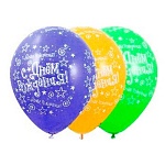 Шар латексный шелкография 14"/36см С Днем рождения! Звезды, ассорти из 10-12 цветов