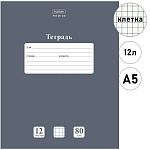 Тетрадь А5 12л клетка " Hatber " Premium NEWtone Pastel Серый агат, офсет, на скобе, обложка - мелованный картон, скругленные углы, 1 дизайн в коробке
