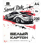 Картон белый А4 мелованный, 8л " Феникс " Белая машина, 200г/м2, в папке