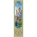 Закладка-календарь " Праздник " 070 на 2026г Православная церковь, весна, 64*252мм, картон, глянцевый ВД-лак