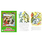 Книжка " Алтей " 160*230мм 6стр Заяц-почтальон, плотные картонные страницы, обложка - глянцевый ламинированный картон, 7БЦ