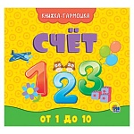 Книжка-гармошка " Проф-Пресс " 142*150мм 10стр Счет, обложка - глянцевый ламинированный картон