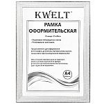 Фоторамка " KWELT " пластиковая А4 21*29,7см Белая с рельефным узором, акриловое стекло 0,5мм, ширина багета - 20мм, серебро