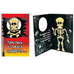 Открытка " Мир открыток " 2-05 Юмор- Трястись от ужаса придется 251*194мм, сложнотехническая, без отделки, текст