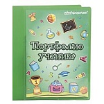 Папка-портфолио " schoolФормат " А4 на кольцах 20 файлов Зеленая